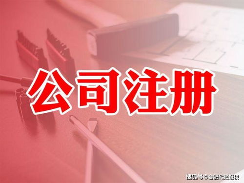 合肥公司注冊常見五大坑，您跳過去幾個？企業登記代理為您指點迷津