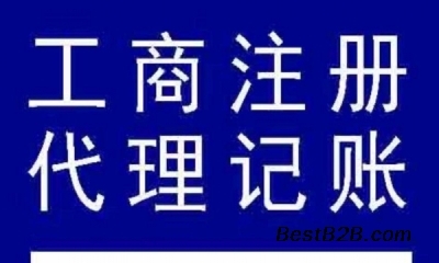 中秋佳節創業享優惠，濰坊隆杰代理記賬攜手送“注冊”禮