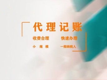 中小企業經營事務一站式托管 從工商注冊到財稅人事外包的全鏈路指南